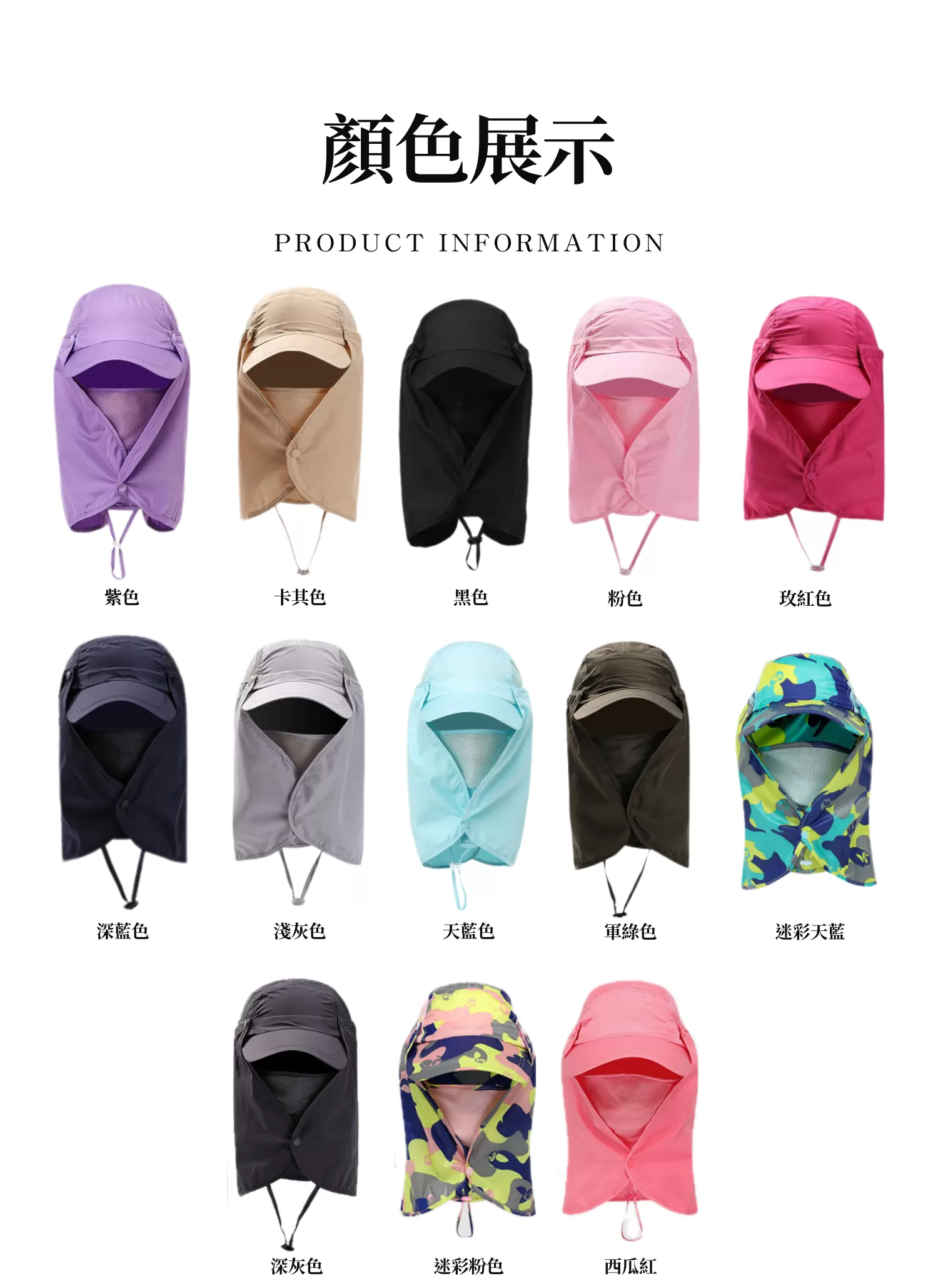 【客製禮贈品】戶外釣魚全臉防曬漁夫帽,實際價格以報價為主,U61050010,【客製禮贈品】戶外釣魚全臉防曬漁夫帽,商品規格,客製禮贈品專區