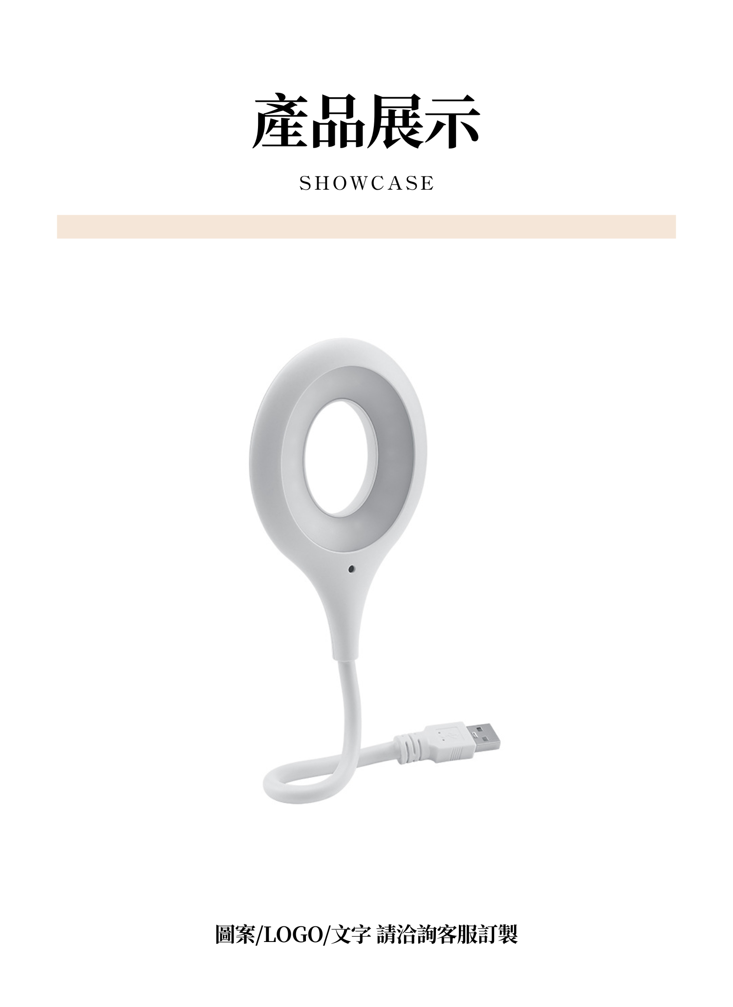 【客製禮贈品】智能聲控小夜燈,實際價格以報價為主,U61090006,【客製禮贈品】智能聲控小夜燈,商品規格,客製禮贈品專區