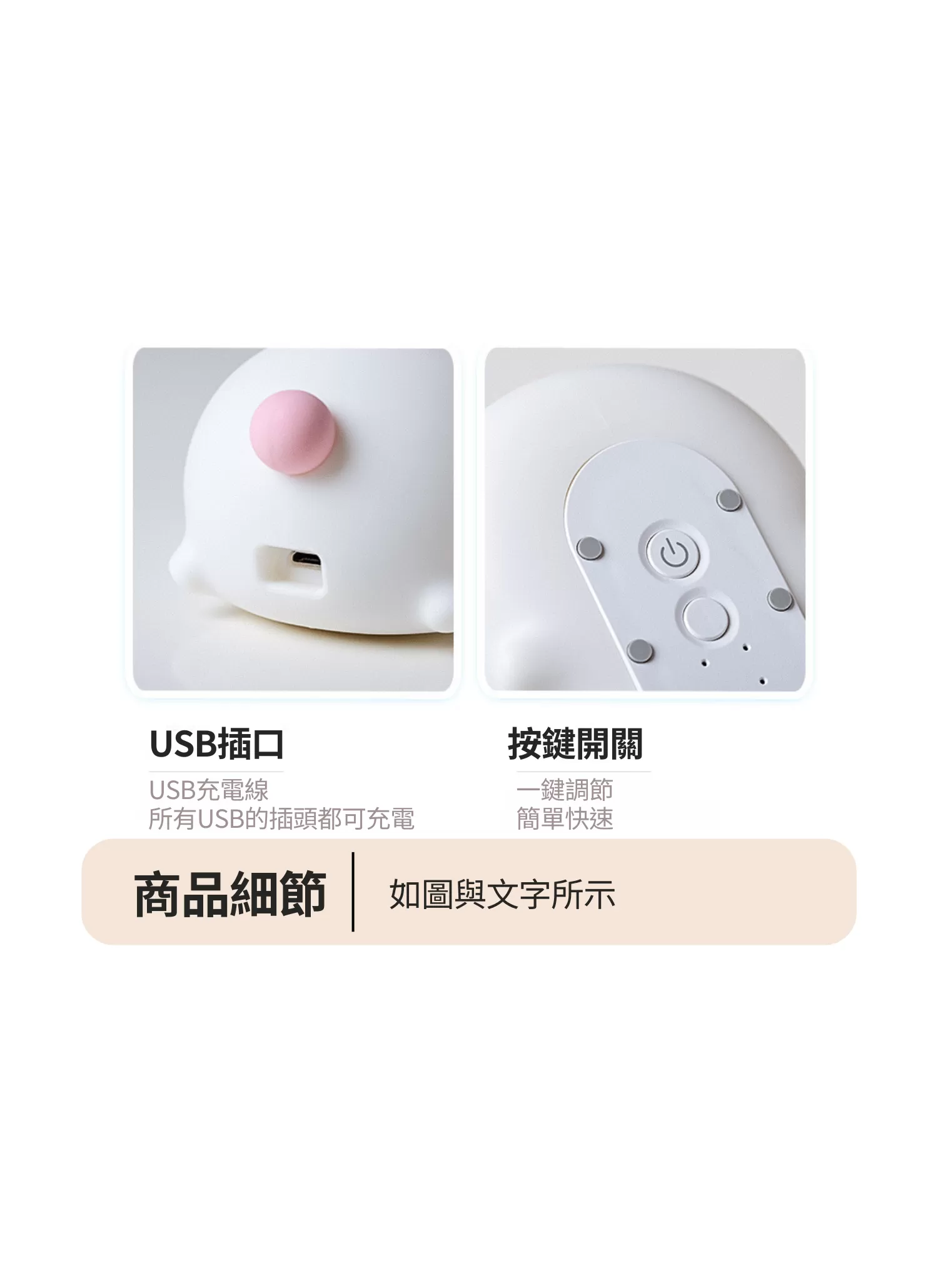 【客製禮贈品】兔子造型小夜燈,實際價格以報價為主,U61100007,【客製禮贈品】兔子造型小夜燈,商品規格,客製禮贈品專區