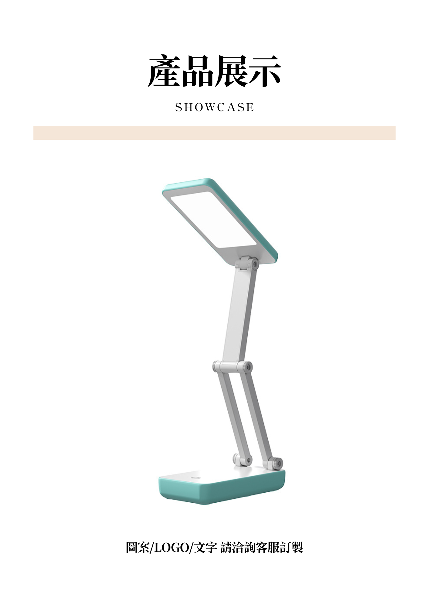 【客製禮贈品】可折疊桌面LED燈,實際價格以報價為主,U61100009,【客製禮贈品】可折疊桌面LED燈,商品規格,客製禮贈品專區