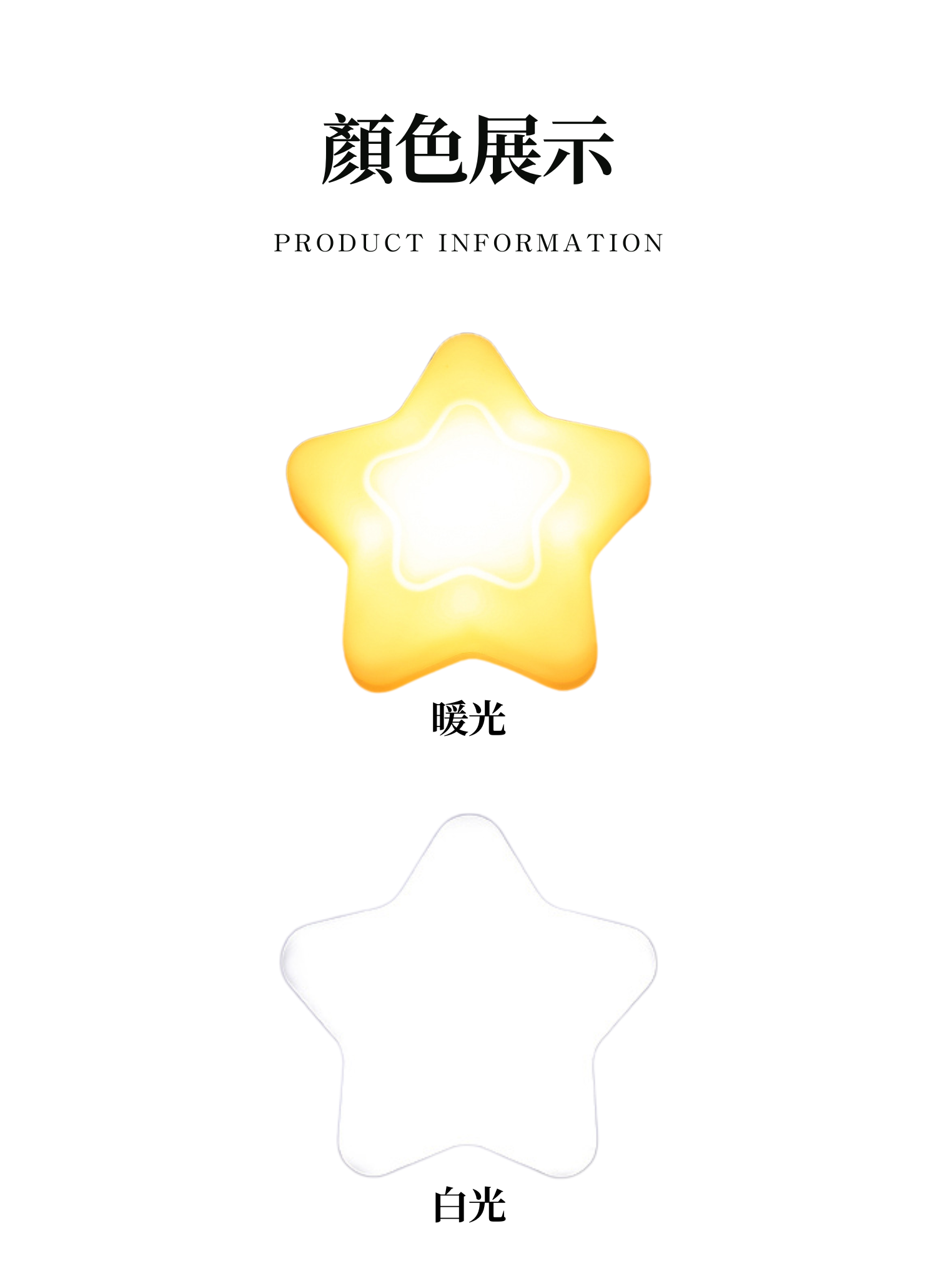 【客製禮贈品】可愛星星LED小夜燈,實際價格以報價為主,U61110018,【客製禮贈品】可愛星星LED小夜燈,商品規格,客製禮贈品專區