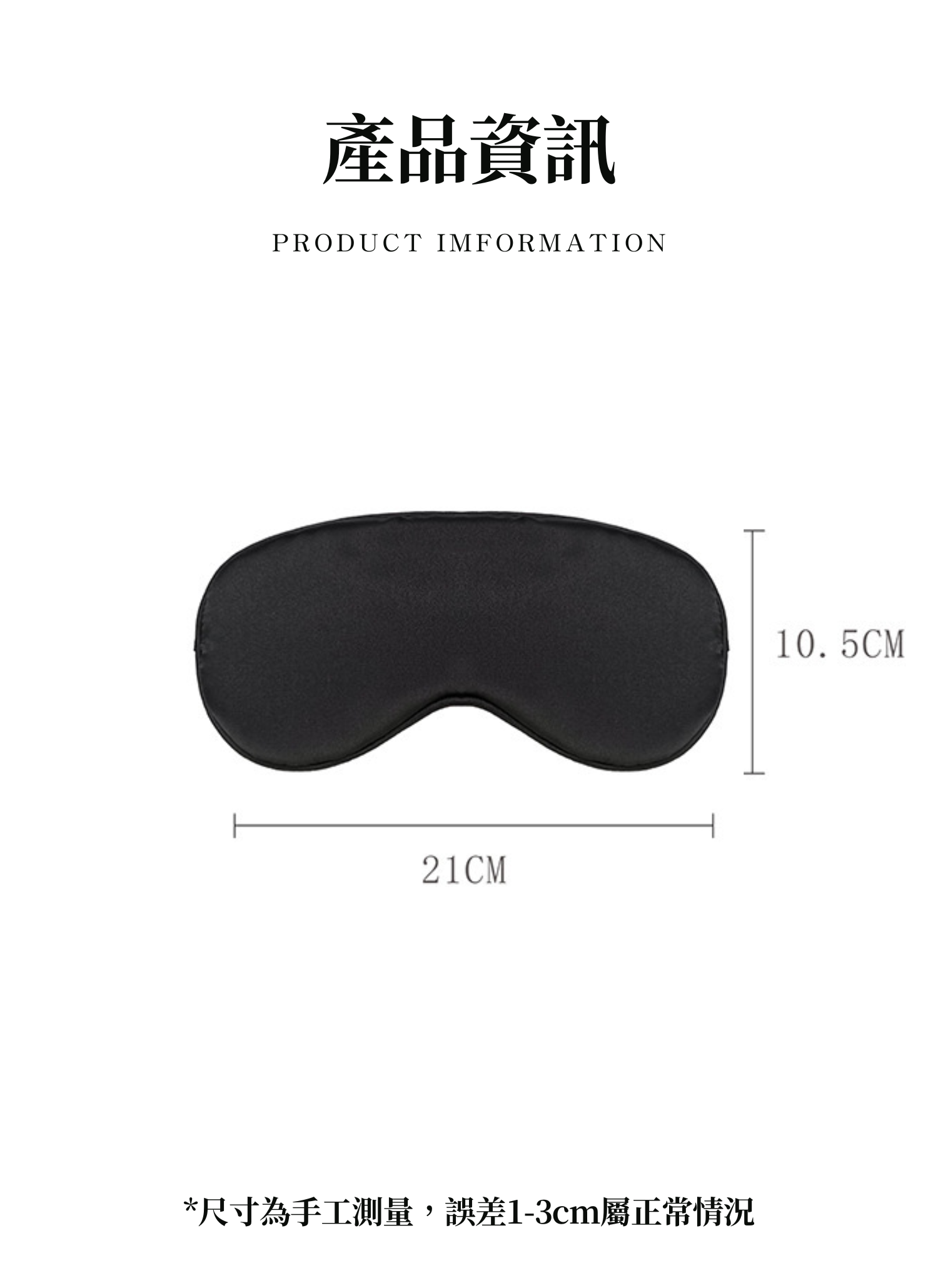 【客製禮贈品】簡約多色美容睡眠眼罩,實際價格以報價為主,U61120016,【客製禮贈品】簡約多色美容睡眠眼罩,商品規格,客製禮贈品專區