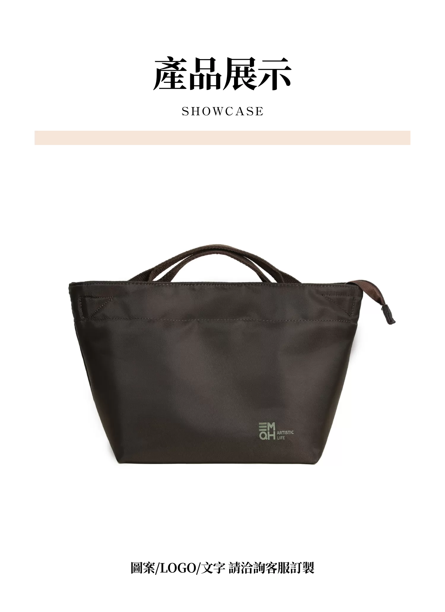 【客製禮贈品】復古高顏值便當袋,實際價格以報價為主,U61210001,【客製禮贈品】復古高顏值便當袋,商品規格,客製禮贈品專區