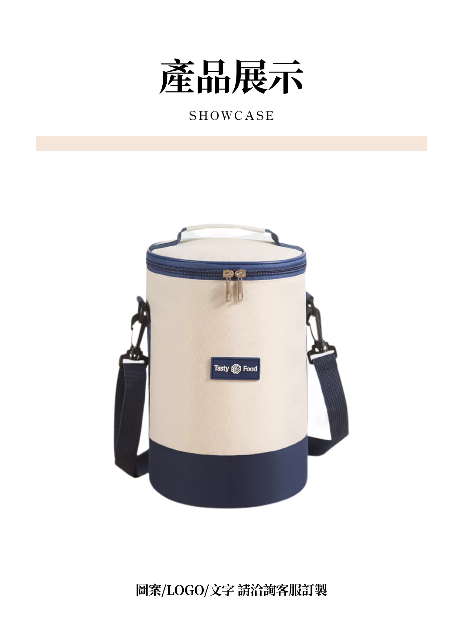 【客製禮贈品】圓筒形保溫便當袋,實際價格以報價為主,U61210002,【客製禮贈品】圓筒形保溫便當袋,商品規格,客製禮贈品專區