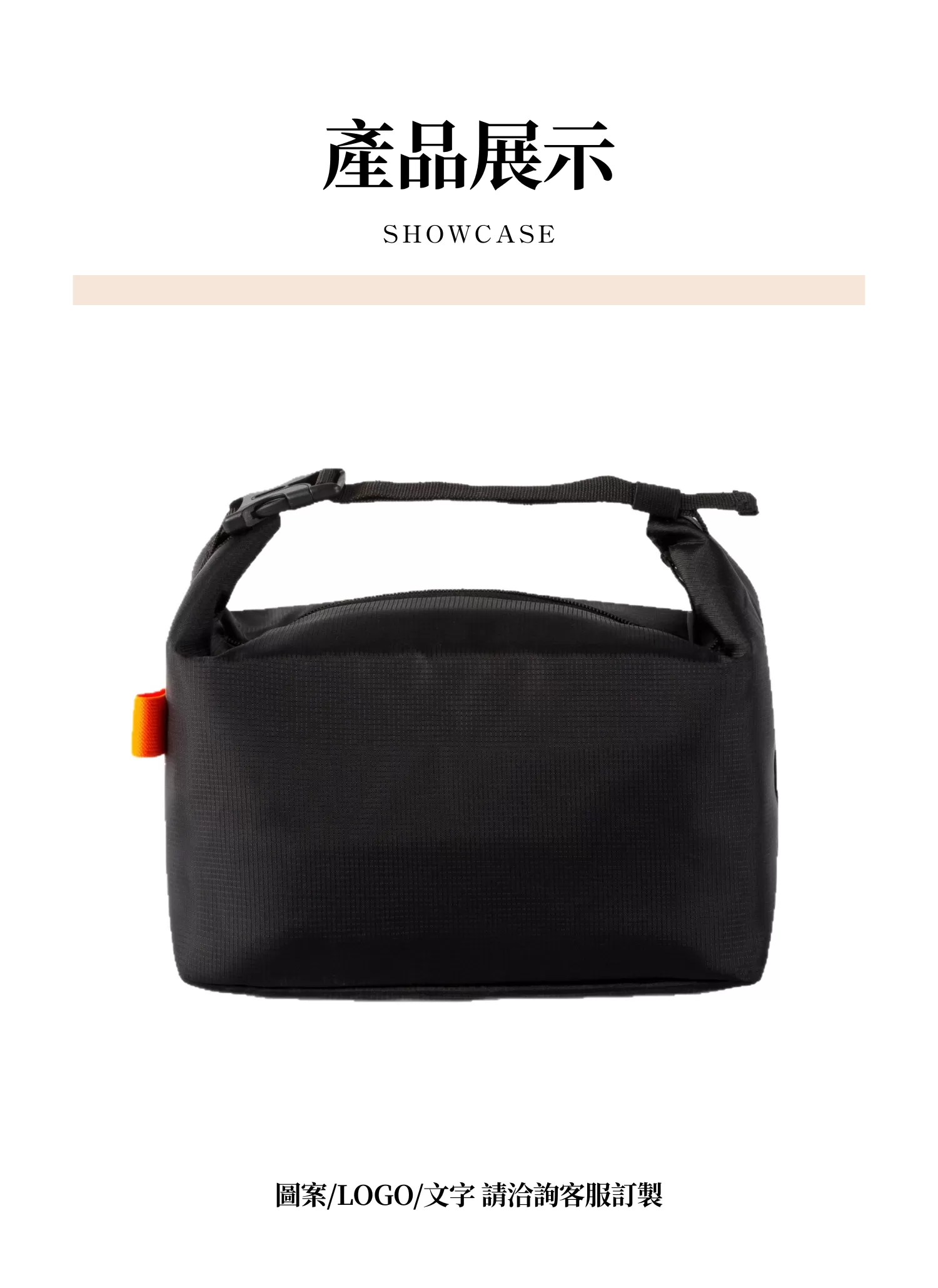 【客製禮贈品】日式牛津布保溫便當袋,實際價格以報價為主,U61210003,【客製禮贈品】日式牛津布保溫便當袋,商品規格,客製禮贈品專區