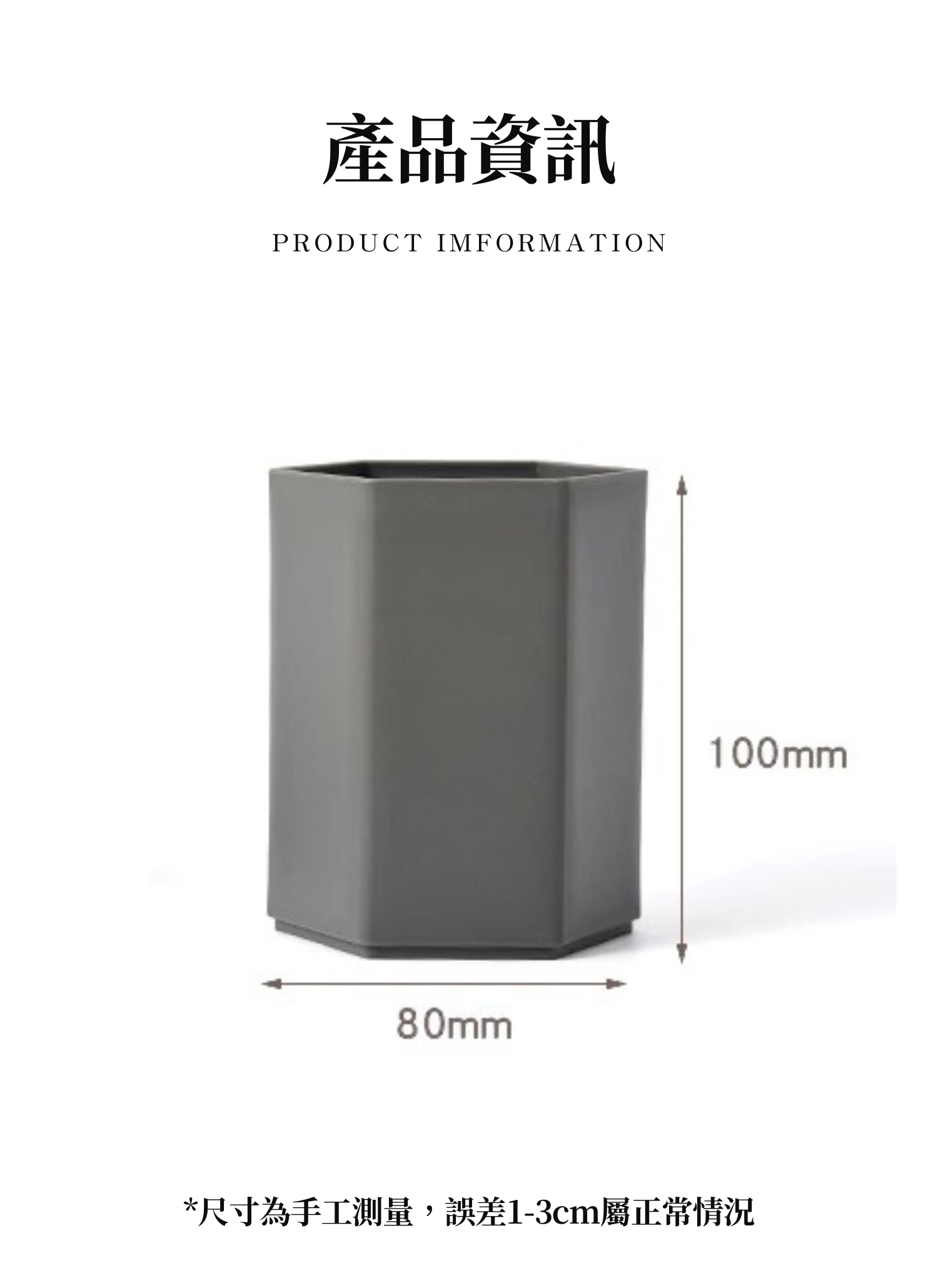 【客製禮贈品】簡約六角形筆筒,實際價格以報價為主,U61250015,【客製禮贈品】簡約六角形筆筒,商品規格,客製禮贈品專區