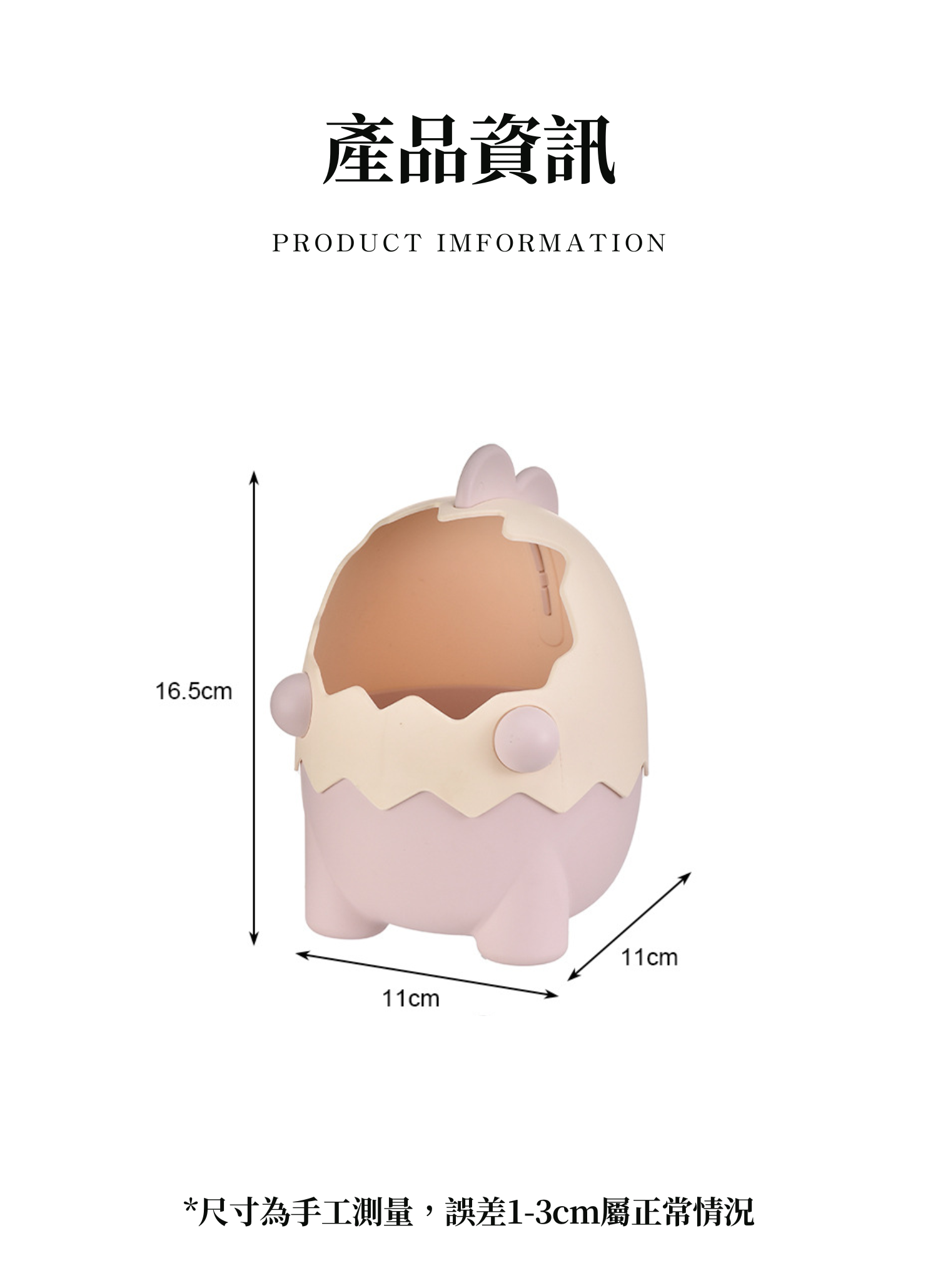 【客製禮贈品】萌趣恐龍蛋筆筒,實際價格以報價為主,U61270006,【客製禮贈品】萌趣恐龍蛋筆筒,商品規格,客製禮贈品專區