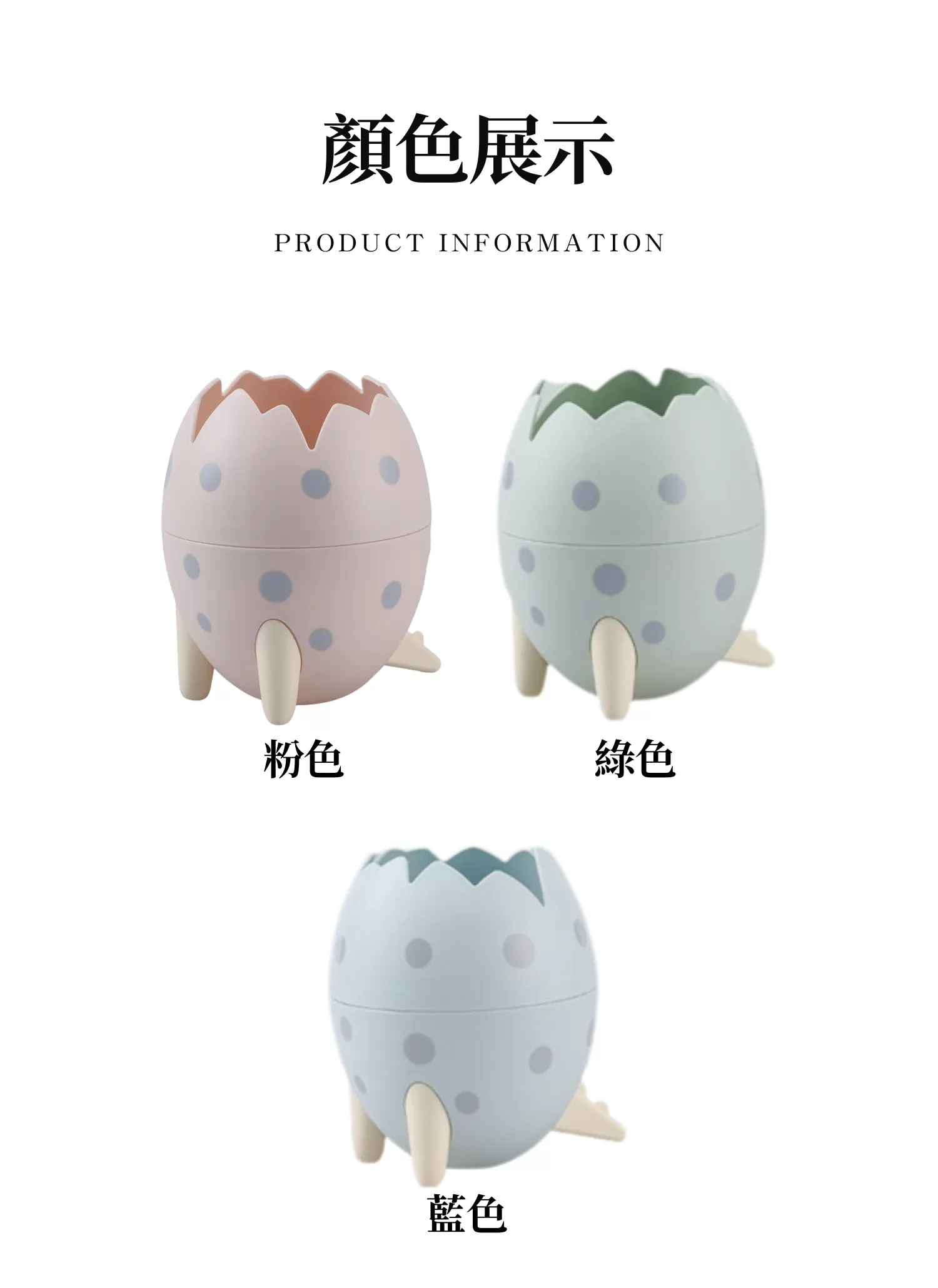 【客製禮贈品】可愛恐龍蛋殼筆筒,實際價格以報價為主,U61270008,【客製禮贈品】可愛恐龍蛋殼筆筒,商品規格,客製禮贈品專區