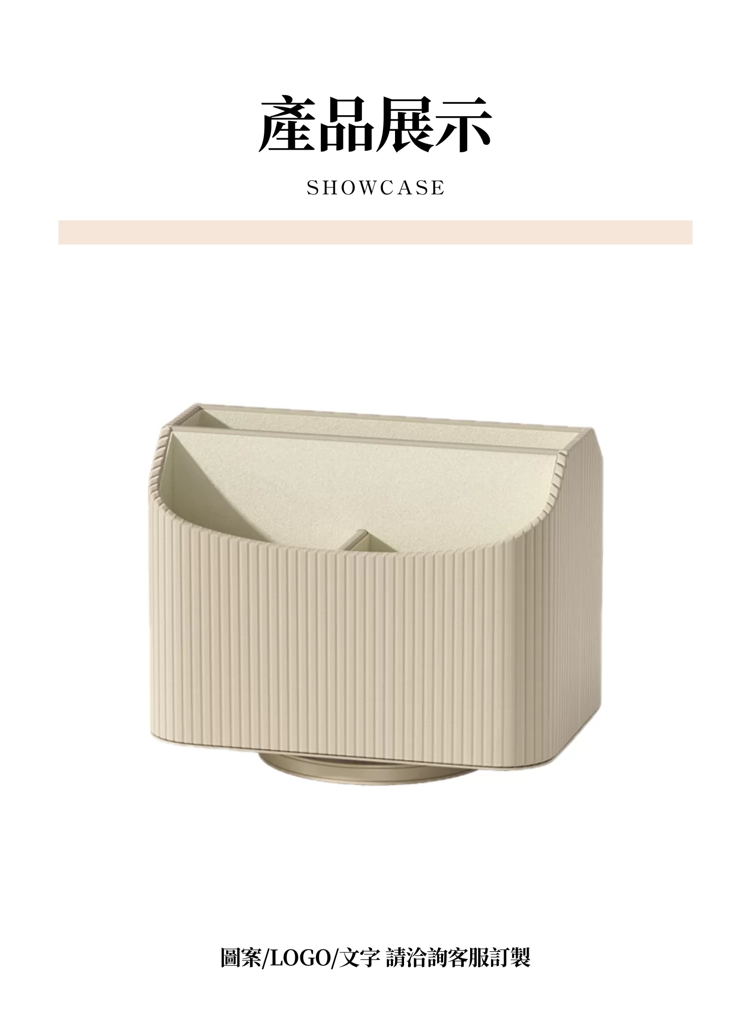 【客製禮贈品】旋轉皮革多功能收納盒,實際價格以報價為主,U61300006,【客製禮贈品】旋轉皮革多功能收納盒,商品規格,客製禮贈品專區