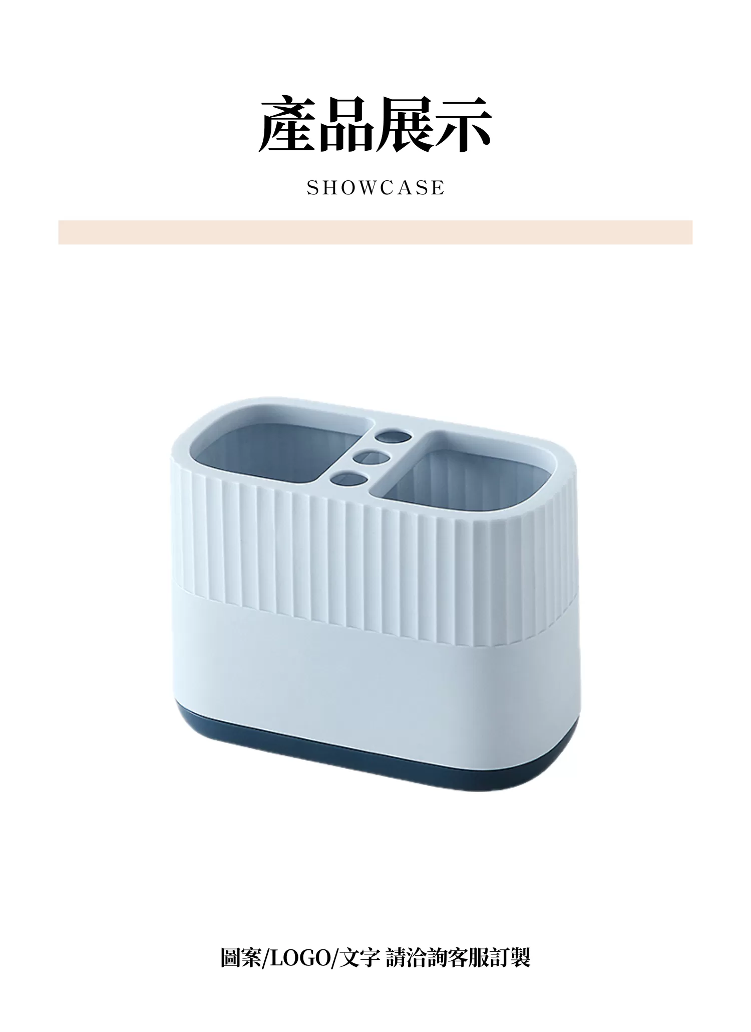 【客製禮贈品】簡約多功能文具收納筒,實際價格以報價為主,U61300008,【客製禮贈品】簡約多功能文具收納筒,商品規格,客製禮贈品專區