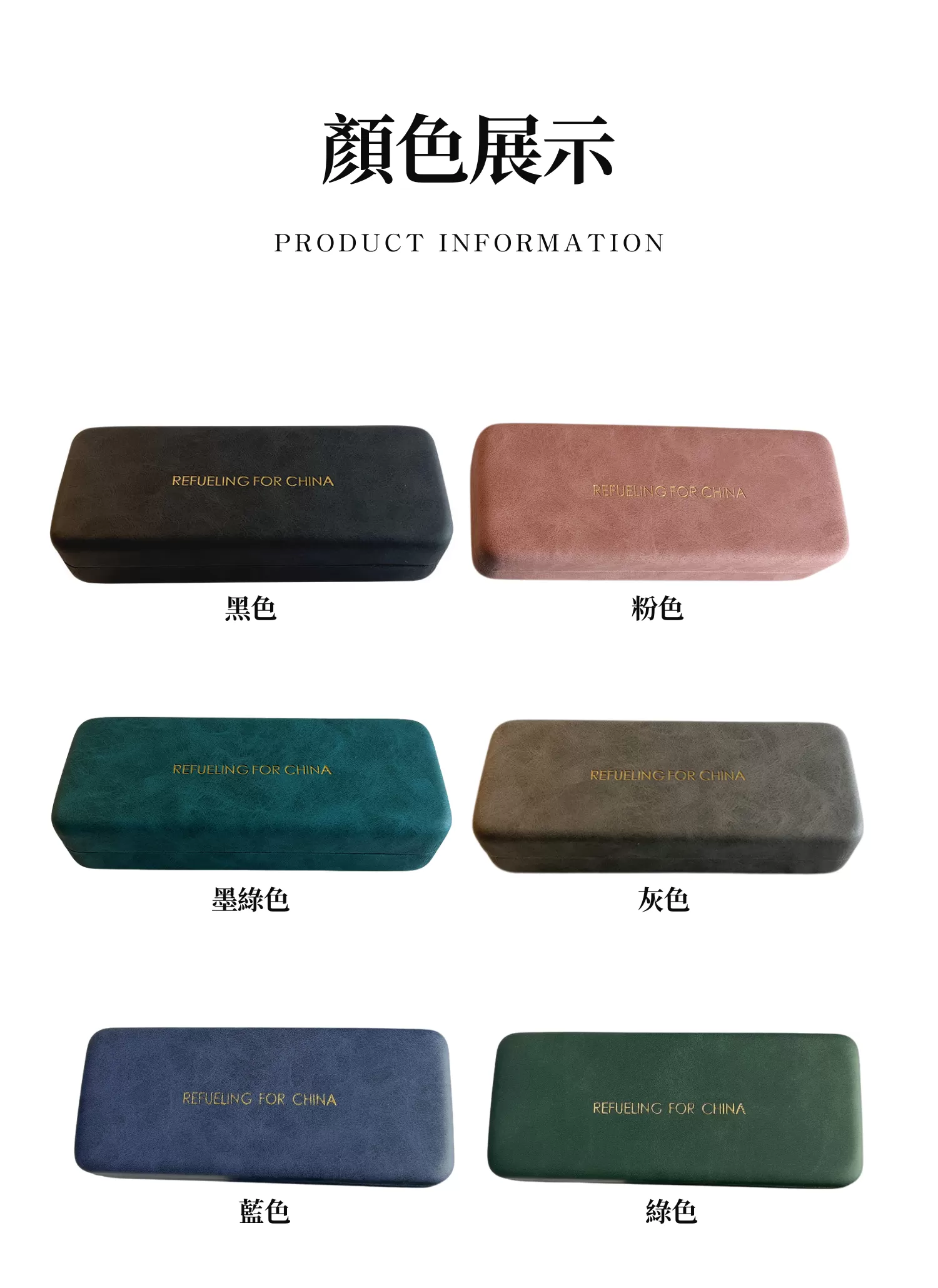 【客製禮贈品】高檔硬殼眼鏡盒,實際價格以報價為主,U61330009,【客製禮贈品】高檔硬殼眼鏡盒,商品規格,客製禮贈品專區