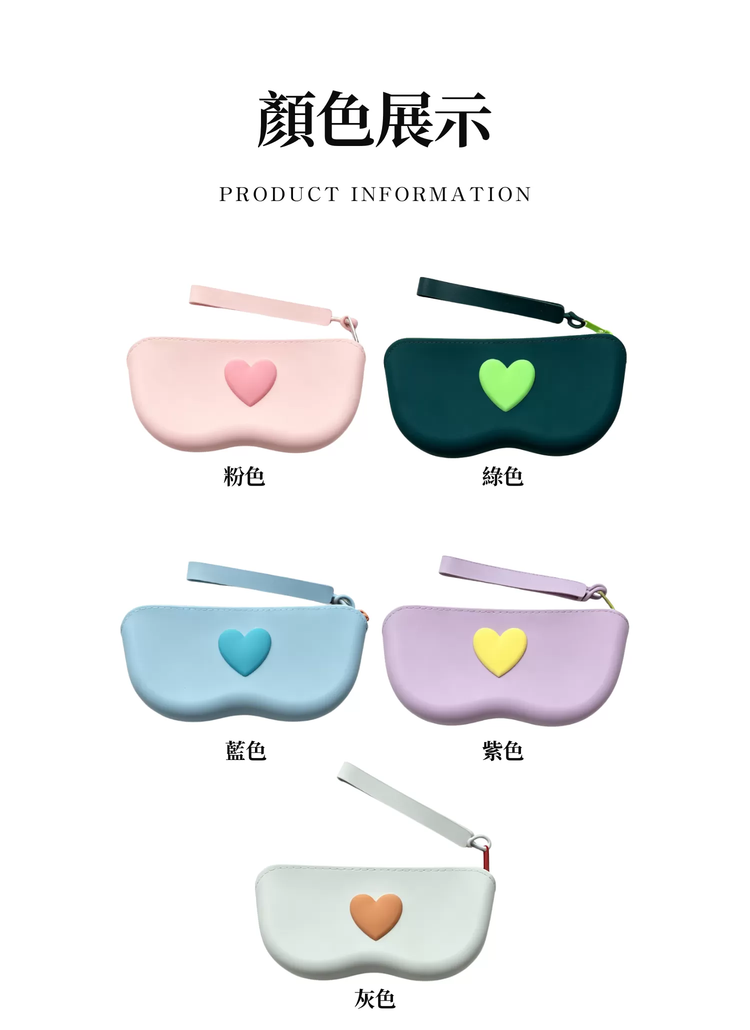 【客製禮贈品】愛心圖案便攜眼鏡袋,實際價格以報價為主,U61330011,【客製禮贈品】愛心圖案便攜眼鏡袋,商品規格,客製禮贈品專區