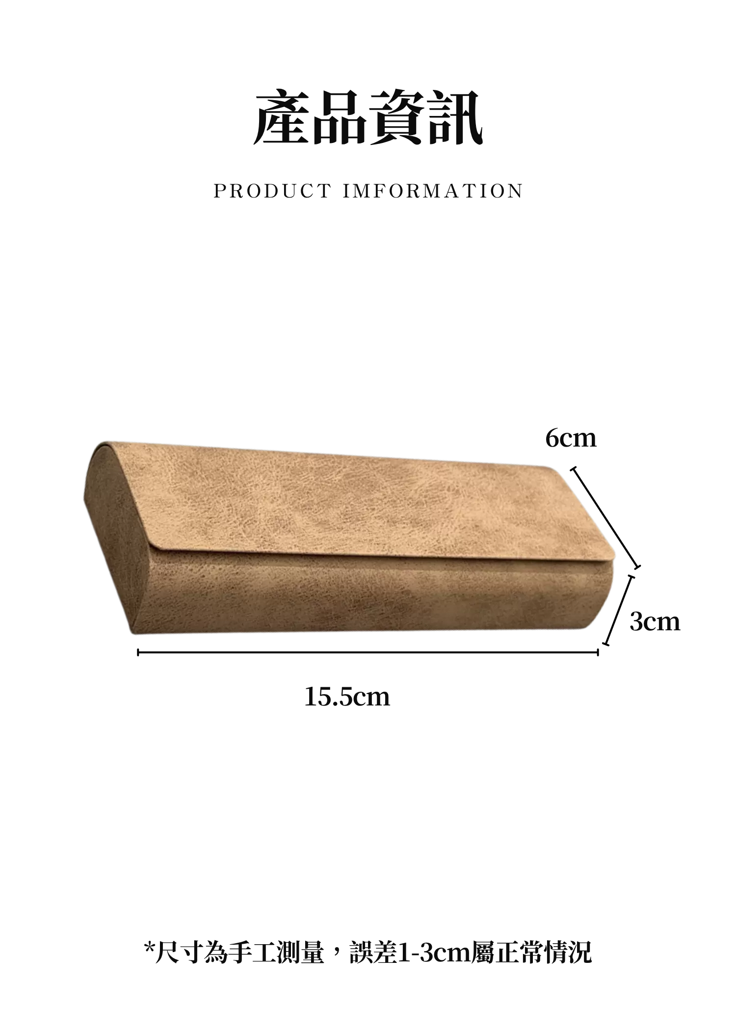 【客製禮贈品】復古輕奢翻蓋眼鏡盒,實際價格以報價為主,U61380006,【客製禮贈品】復古輕奢翻蓋眼鏡盒,商品規格,客製禮贈品專區
