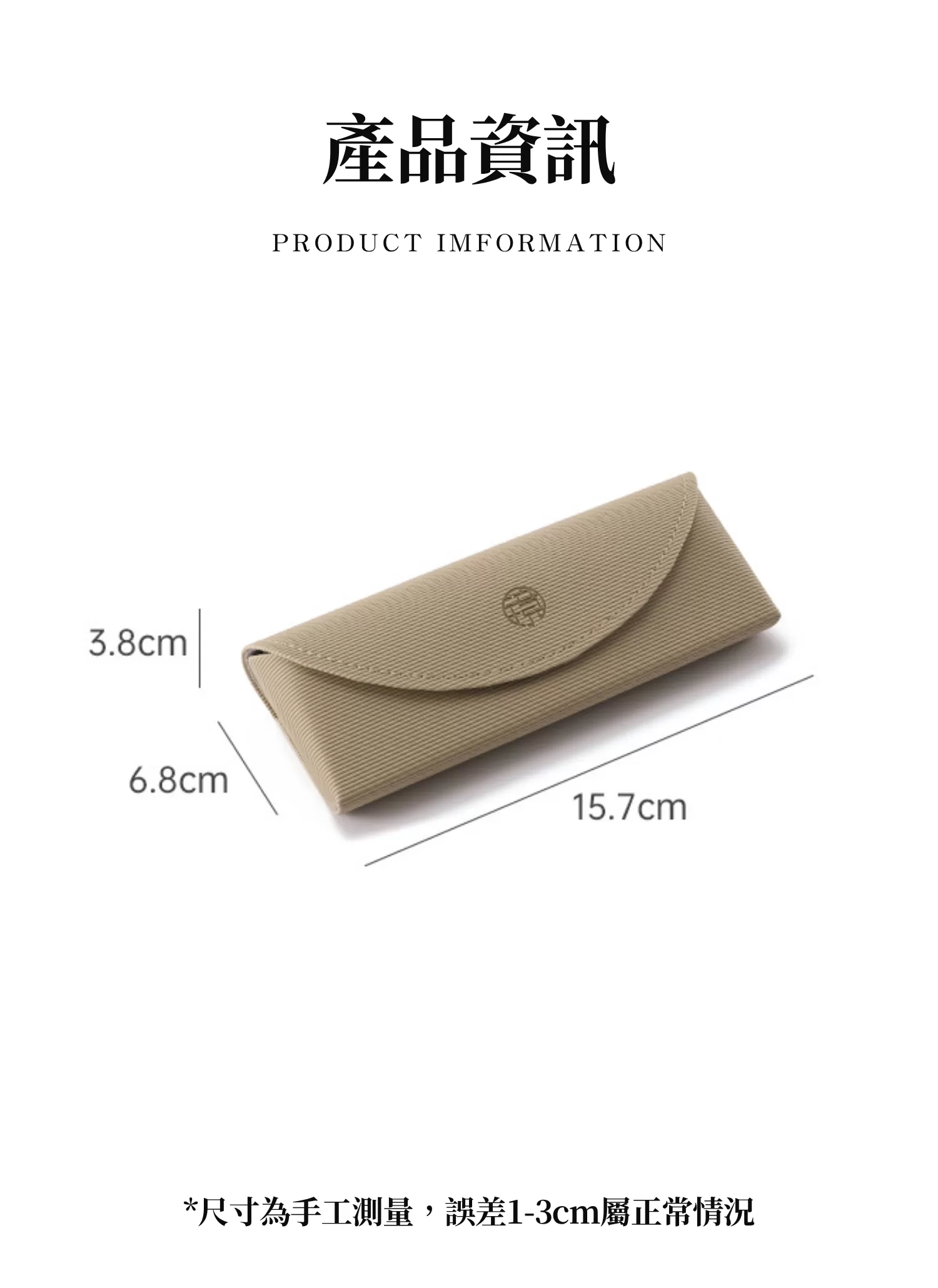 【客製禮贈品】高顏值清新條紋眼鏡盒,實際價格以報價為主,U61390008,【客製禮贈品】高顏值清新條紋眼鏡盒,商品規格,客製禮贈品專區