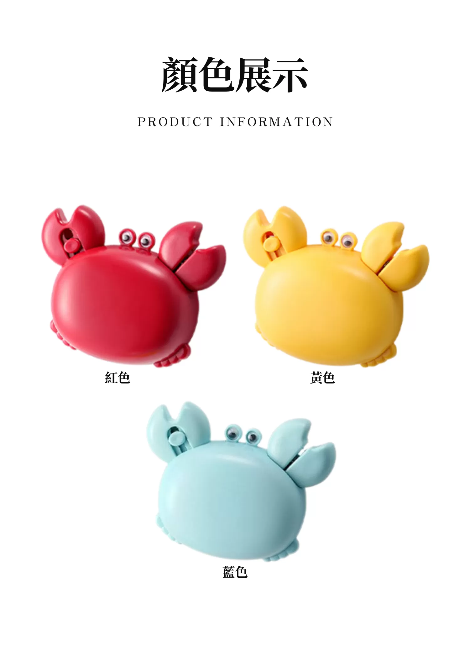 【客製禮贈品】螃蟹造型冰箱貼開瓶器,實際價格以報價為主,U61460010,【客製禮贈品】螃蟹造型冰箱貼開瓶器,商品規格,客製禮贈品專區
