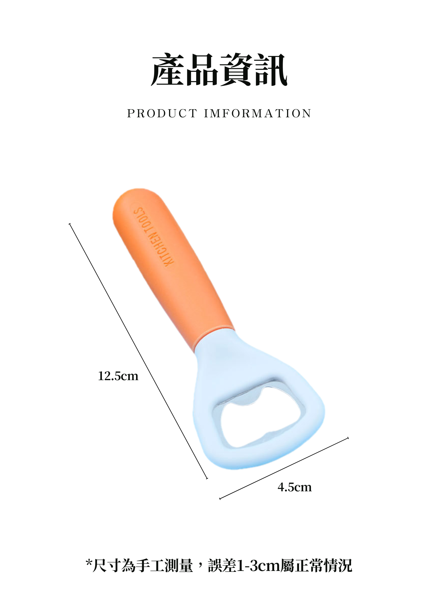 【客製禮贈品】便攜不鏽鋼簡約開瓶器,實際價格以報價為主,U61490003,【客製禮贈品】便攜不鏽鋼簡約開瓶器,商品規格,客製禮贈品專區
