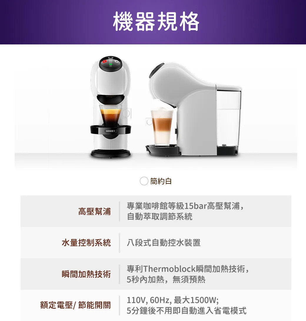 【雀巢多趣酷思膠囊咖啡】GENIO S 小精靈咖啡機 (隨機贈送咖啡膠囊一盒),實際價格以報價為主,U61660001,【雀巢多趣酷思膠囊咖啡】GENIOS小精靈咖啡機(隨機贈送咖啡膠囊一盒),大量採購歡迎洽詢,快速沖泡