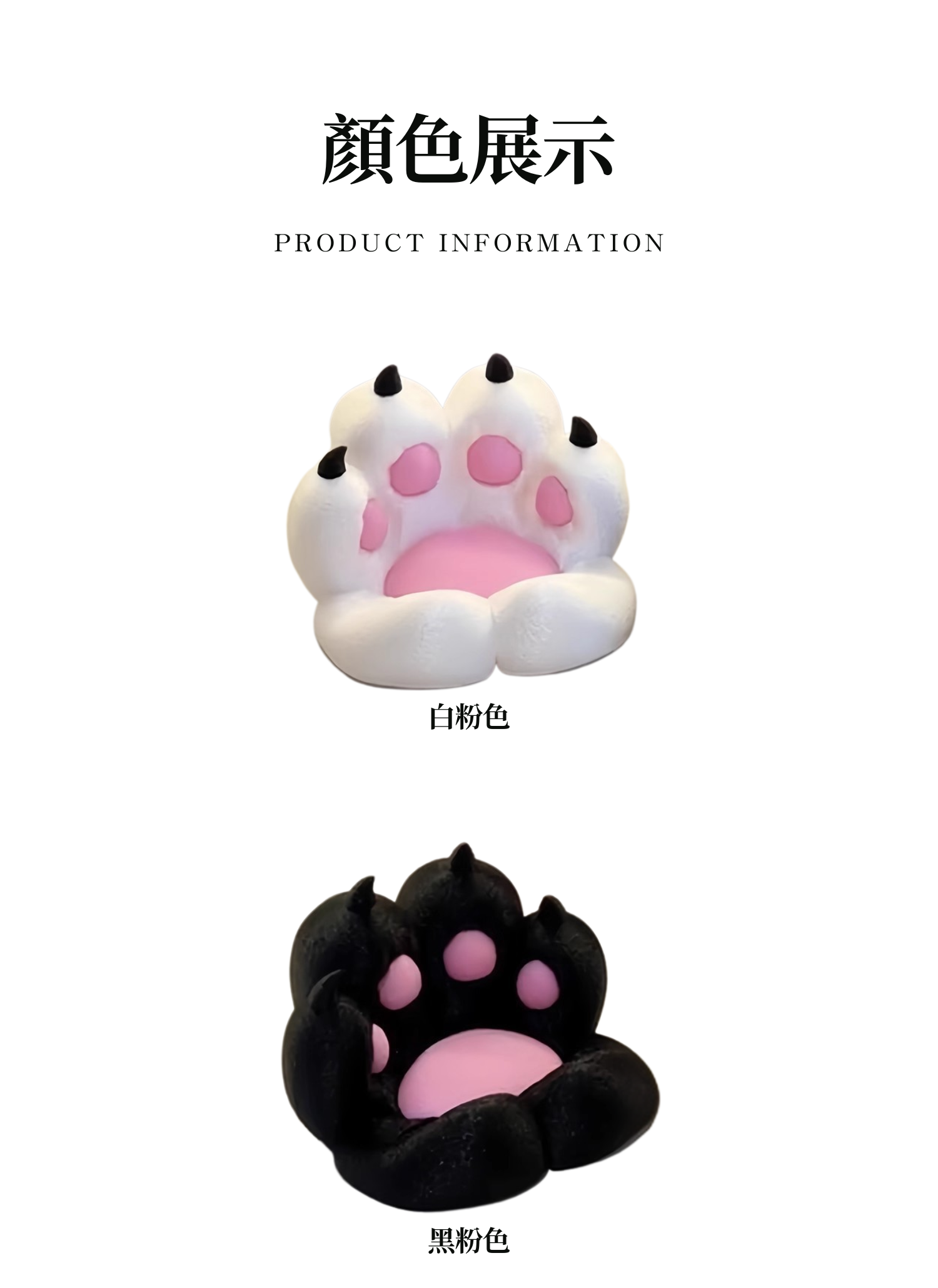 【客製禮贈品】貓咪肉爪手機支架,實際價格以報價為主,U61680004,【客製禮贈品】貓咪肉爪手機支架,商品規格,客製禮贈品專區
