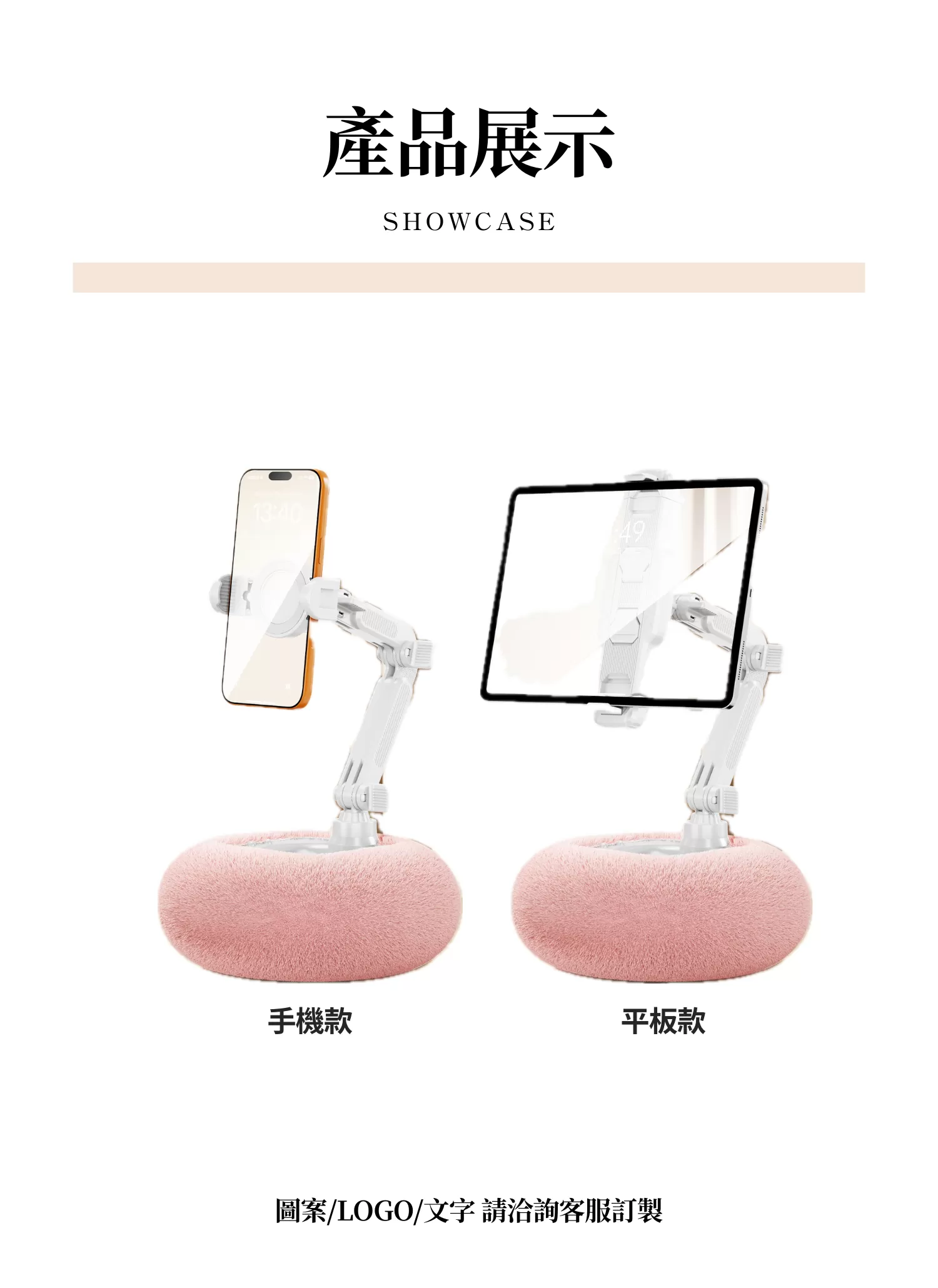 【客製禮贈品】絨毛抱枕手機支架,實際價格以報價為主,U61730003,【客製禮贈品】絨毛抱枕手機支架,商品規格,客製禮贈品專區