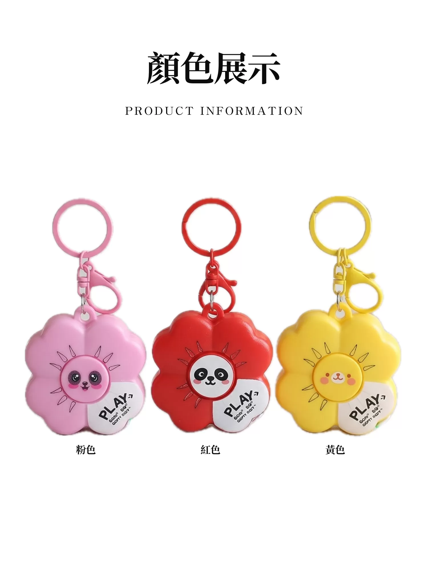 【客製禮贈品】花朵造型捲尺,實際價格以報價為主,U61730004,【客製禮贈品】花朵造型捲尺,商品規格,客製禮贈品專區