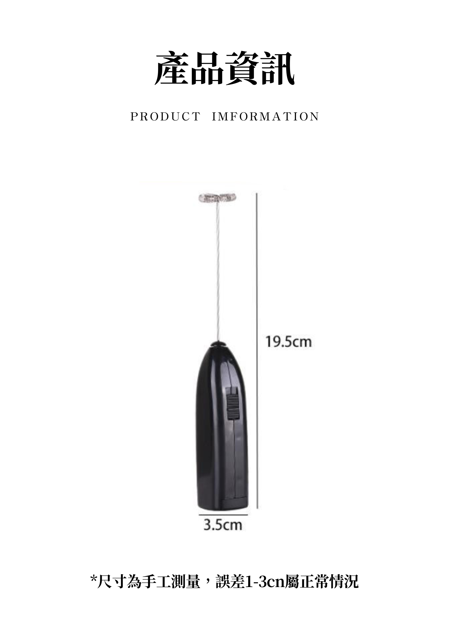 【客製禮贈品】迷你不鏽鋼電動咖啡攪拌器,實際價格以報價為主,U61770004,【客製禮贈品】迷你不鏽鋼電動咖啡攪拌器,商品規格,客製禮贈品專區