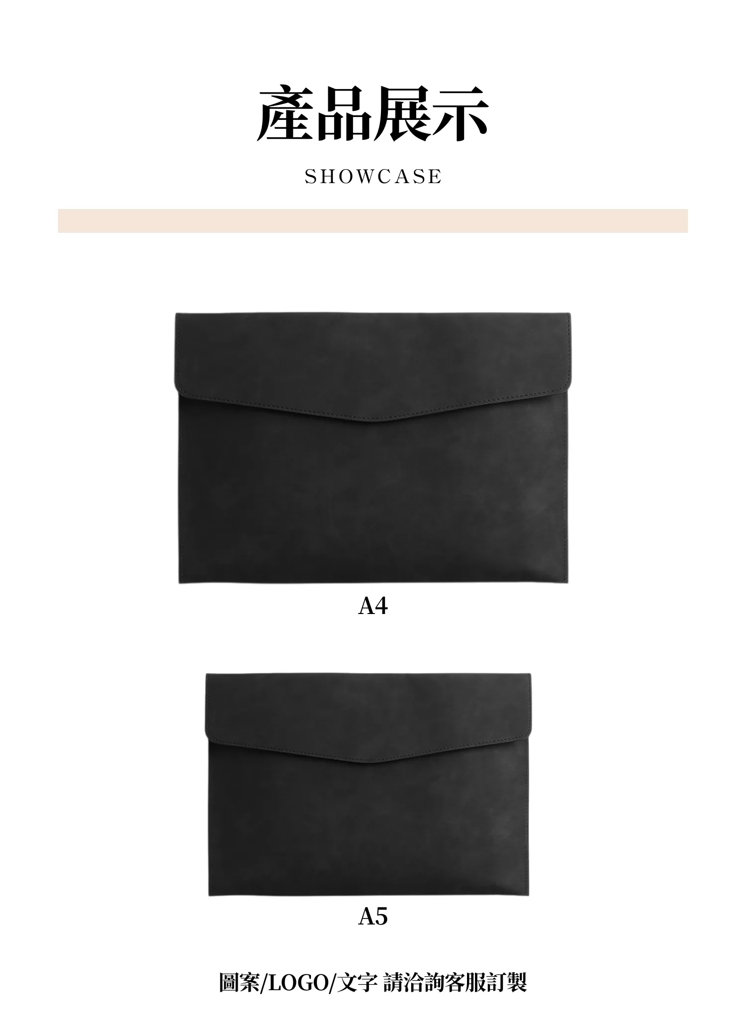 【客製禮贈品】商務皮革文件收納袋,實際價格以報價為主,U61890004,【客製禮贈品】商務皮革文件收納袋,商品規格,客製禮贈品專區