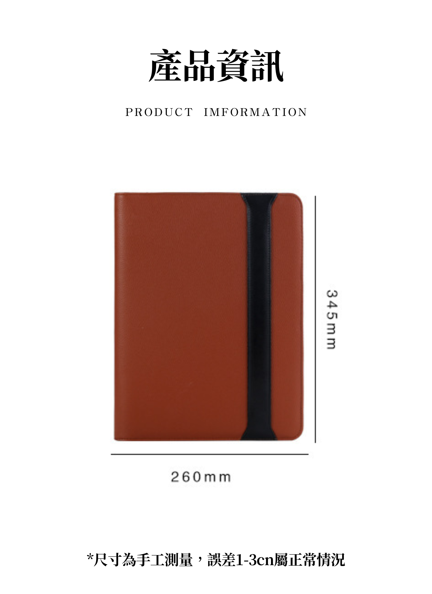 【客製禮贈品】皮革商務文件收納包,實際價格以報價為主,U61890005,【客製禮贈品】皮革商務文件收納包,商品規格,客製禮贈品專區