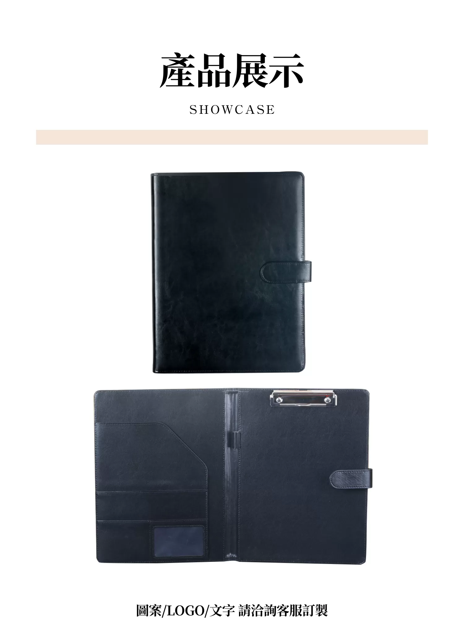 【客製禮贈品】多功能皮革收納夾,實際價格以報價為主,U61890009,【客製禮贈品】多功能皮革收納夾,商品規格,客製禮贈品專區
