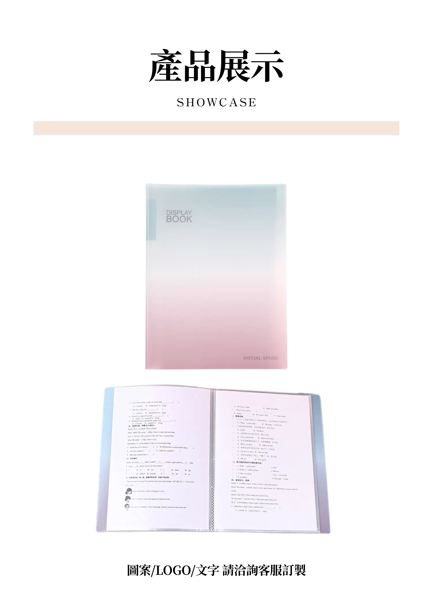 【客製禮贈品】A4漸層文件資料冊,實際價格以報價為主,U61900004,【客製禮贈品】A4漸層文件資料冊,商品規格,客製禮贈品專區