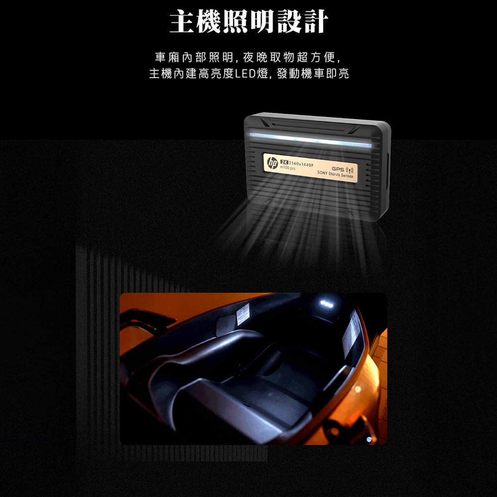 HP 惠普 Moto Cam M700PRO 前後雙錄 WIFI+OTA更新+GPS測速 SONY鏡頭2K畫質行車行車記錄器,實際價格以報價為主,M700PRO,HP惠普MotoCamM700PRO前後雙錄WIFI+OTA更新+GPS測速SONY鏡頭2K畫質行車行車記錄器,停車監控,大量採購歡迎洽詢