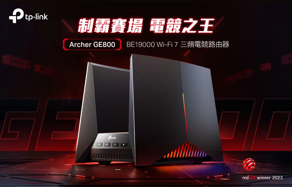 TP-Link Archer GE800 BE19000三頻Wi-Fi 7電競路由器