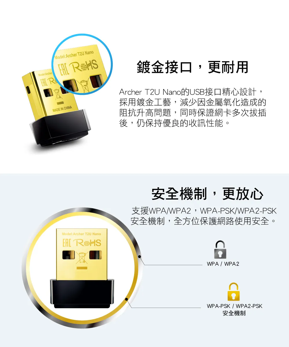 TP-Link Archer T2U Nano AC600 迷你型 雙頻 USB 無線網卡