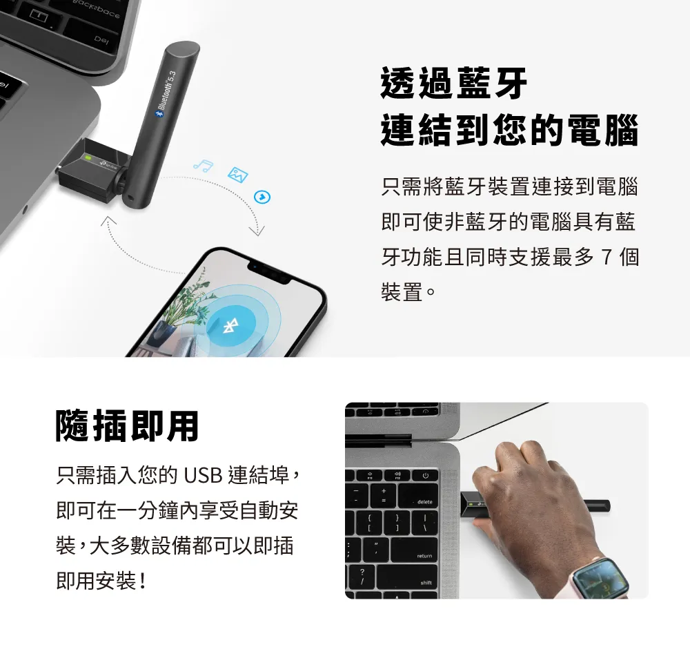 TP-Link UB500 Plus 遠距離藍牙 USB 接收器