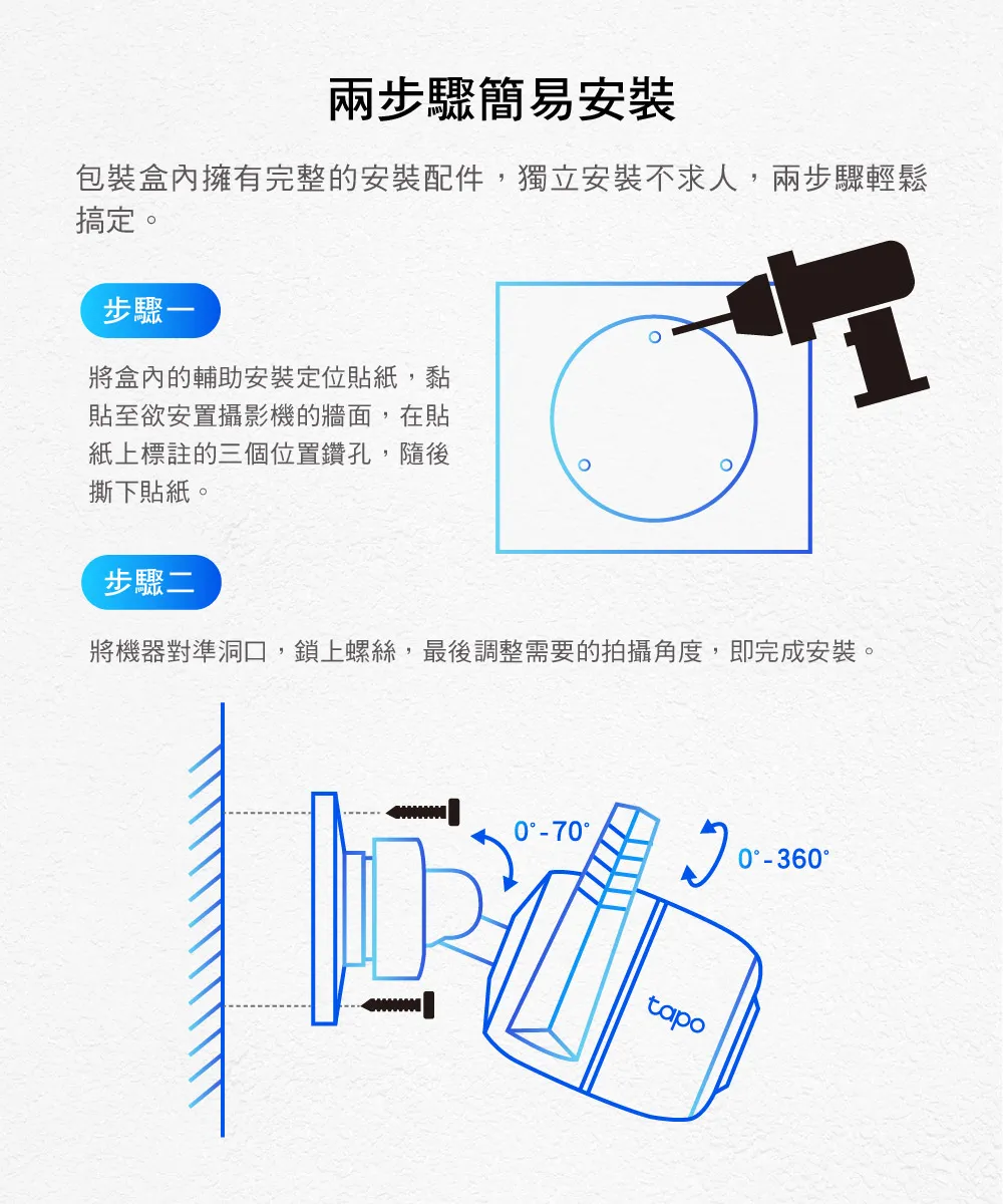 TP-Link Tapo C320WS 戶外安全防護 / Wi-Fi 網路攝影機