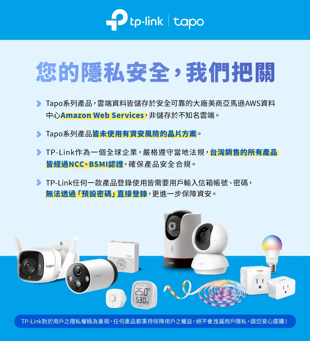 TP-Link Tapo T110 智慧接觸式感應器