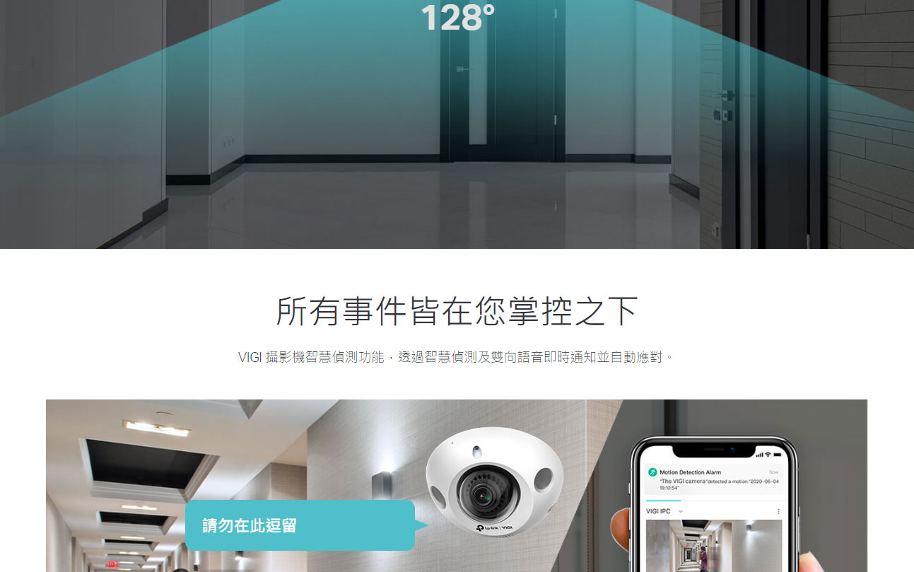 TP-Link VIGI C230I Mini 3MP 紅外線 Mini 球型監視器/商用網路監控攝影機