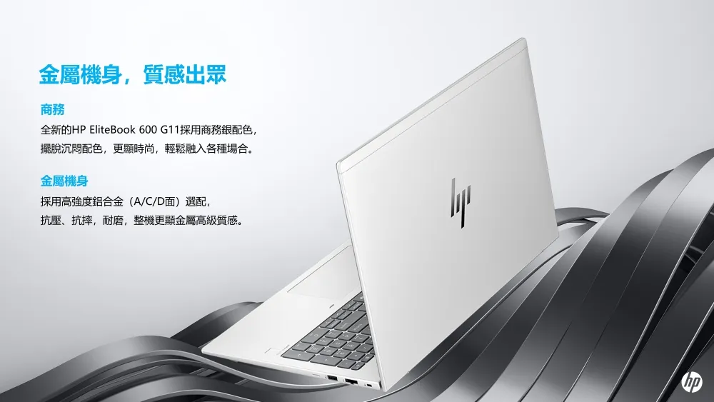 HP 惠普 EliteBook 630 G11 13.3吋 商用AI筆電  銀色 16GB/1TB