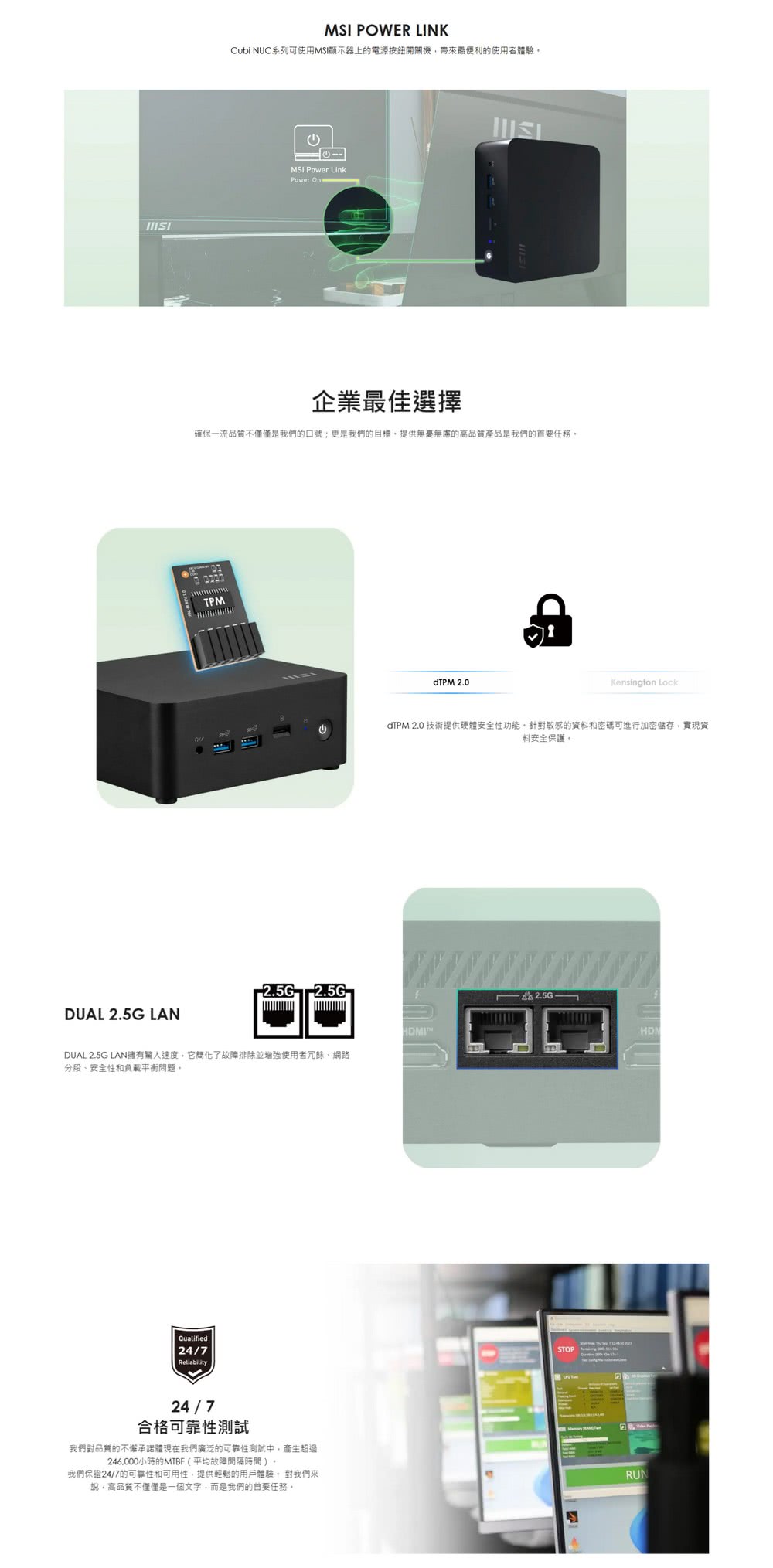 MSI 微星 NUC Core 5 十核迷你電腦 準系統 1M-039BTW