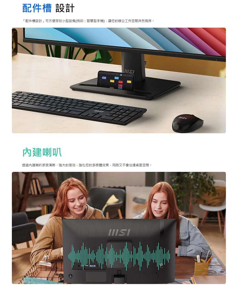MSI 微星 PRO 專業護眼顯示器HDR 120Hz顯示器 MP251 E2