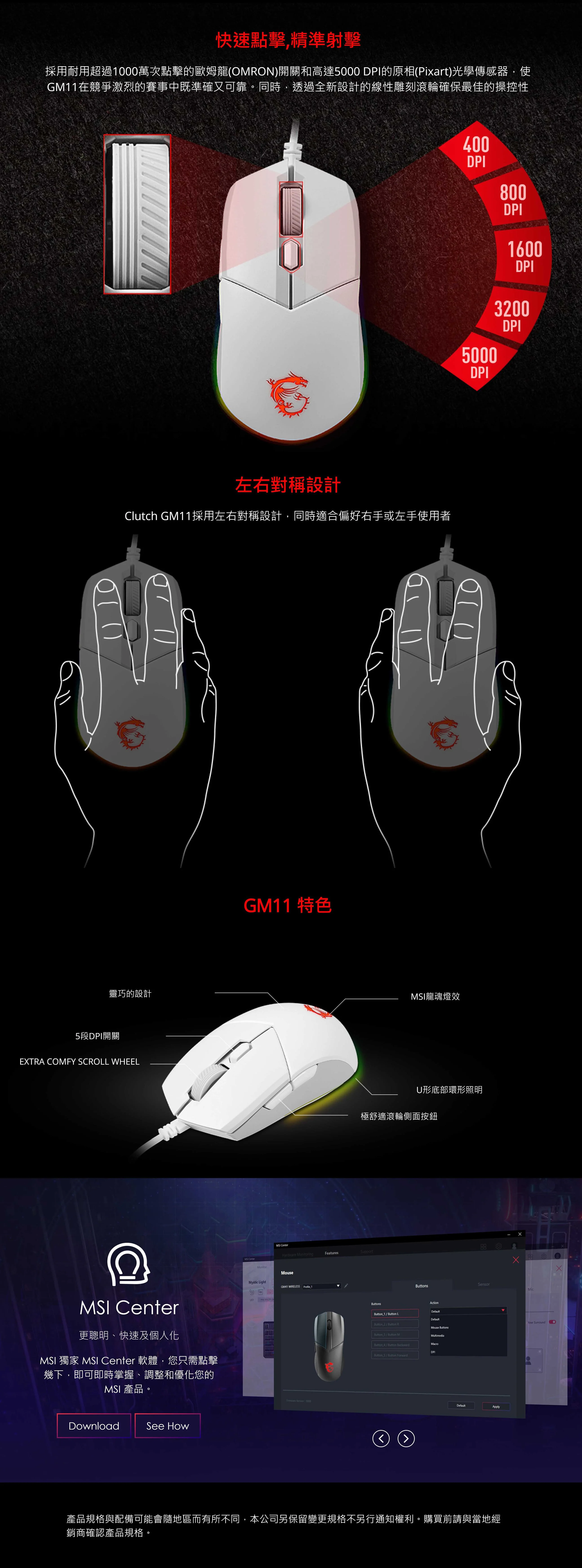 MSI 微星 VIGOR GK30 COMBO WHITE TC 白色電競鍵盤滑鼠套組