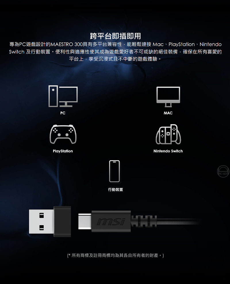 MSI 微星 MAESTRO 300 輕量化電競耳機 (247g/ 可拆式單向麥克風/ 90度旋轉耳罩)