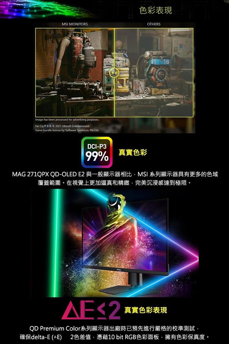 MSI 微星 MAG 271QPX QD-OLED E2 電競顯示器 (27吋平面 / 量子點)