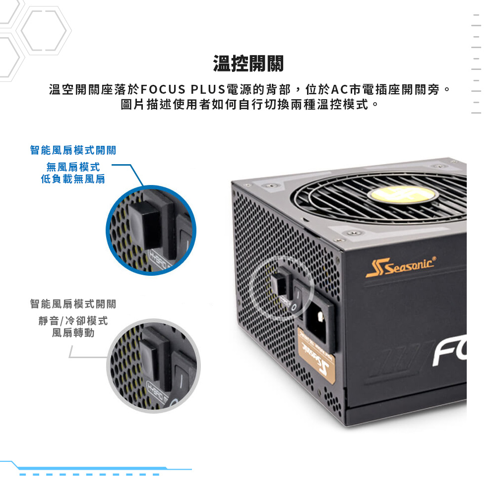 SeaSonic 海韻 FOCUS GX-750 750W 金牌 全模組