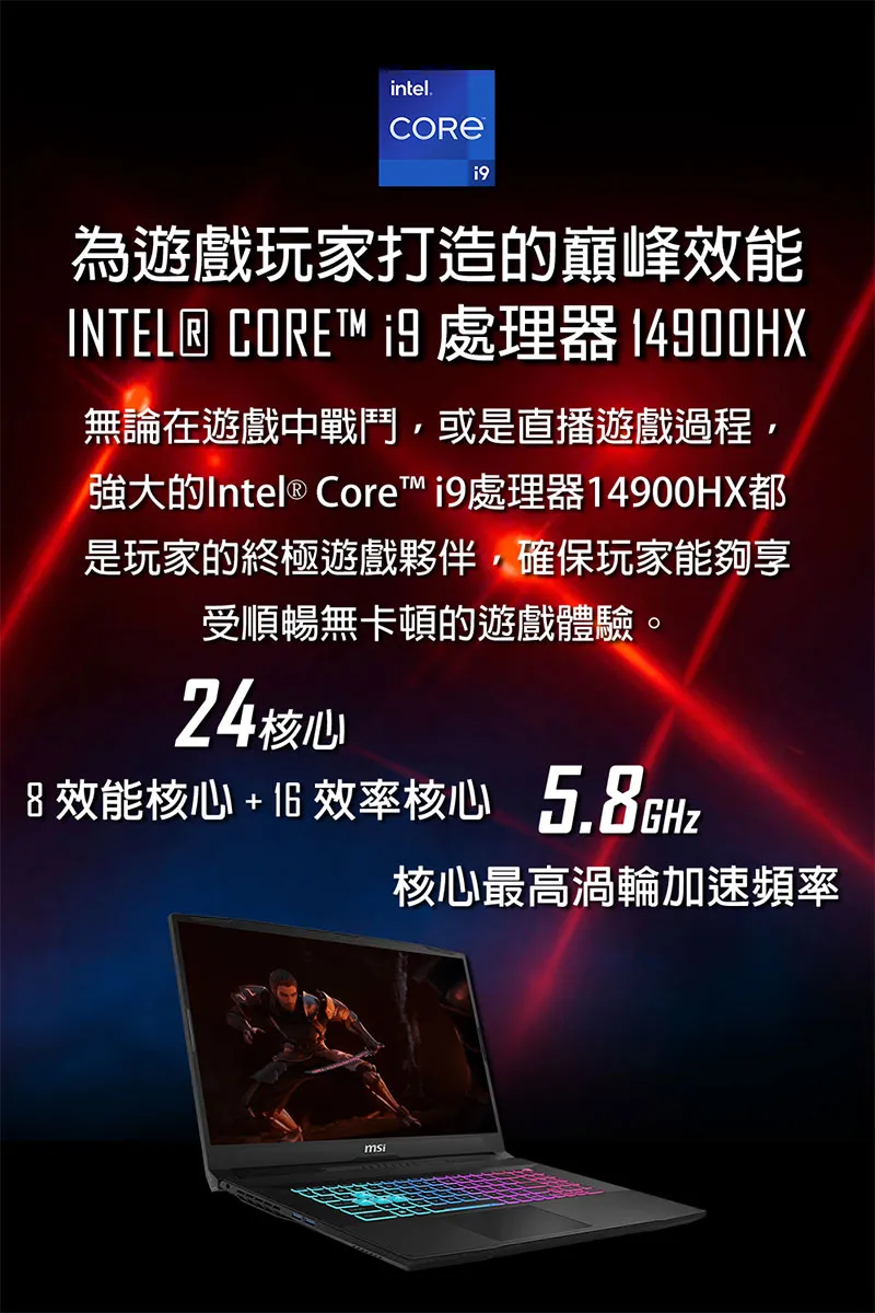 MSI 微星 Katana 17 B13VEK i7-13620H/RTX 4050-6G 新手級龍魂之刃