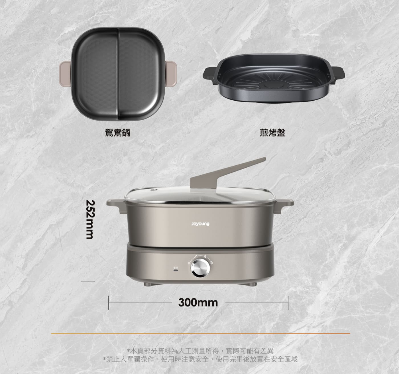 Joyoung 九陽多功能鴛鴦電火鍋 ( M95 ),U52370076,Joyoung九陽多功能鴛鴦電火鍋(M95),原廠保固,大量採購歡迎洽詢,品質保證