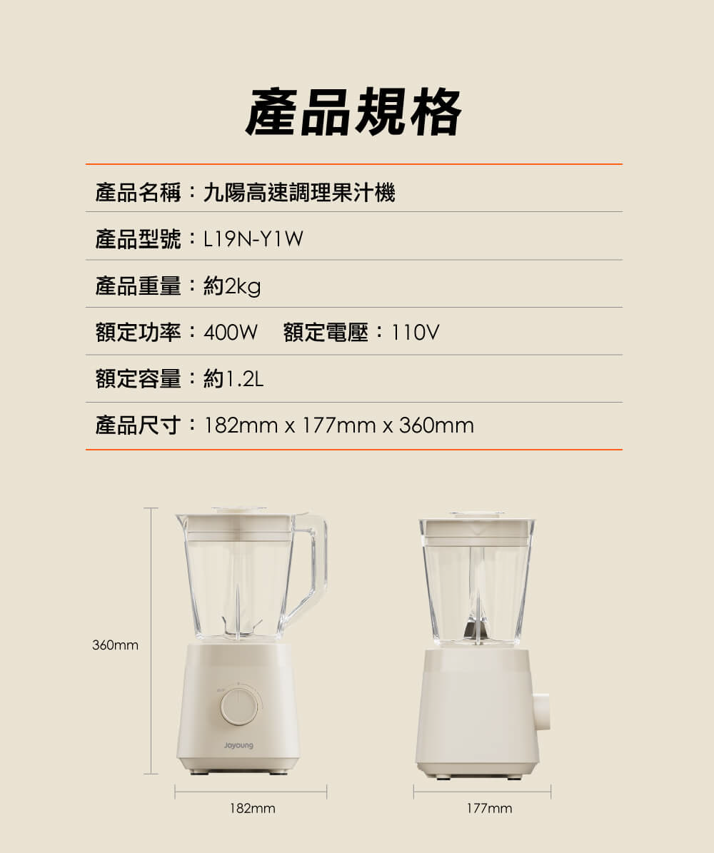 Joyoung 九陽高速調理果汁機 ( L19N-Y1W ),U52380009,Joyoung九陽高速調理果汁機(L19N-Y1W),原廠保固,大量採購歡迎洽詢,品質保證