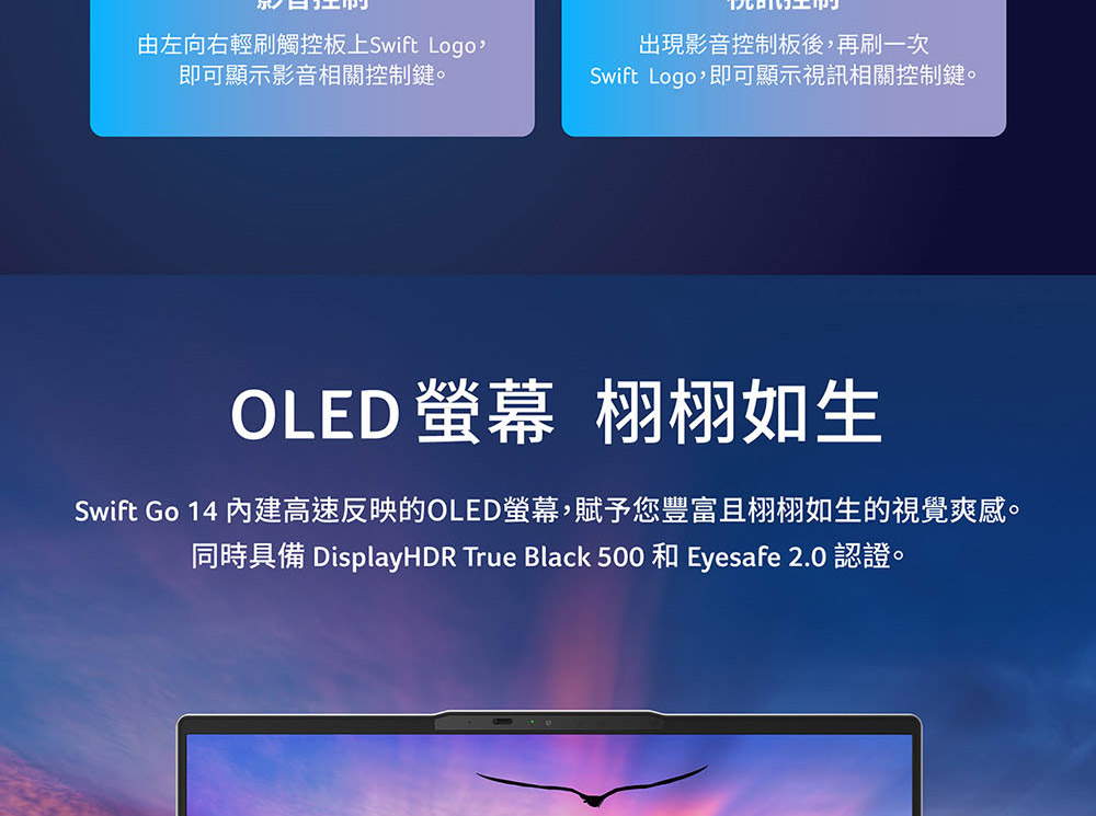 ACER Swift Go系列:SFG14-74-97UR(銀) ( UN.JF8TA.003 )纖薄美型筆電/鋁合金機身,U52390042,ACERSwiftGo系列:SFG14-74-97UR(銀)(UN.JF8TA.003)纖薄美型筆電/鋁合金機身,原廠保固,大量採購歡迎洽詢,品質保證