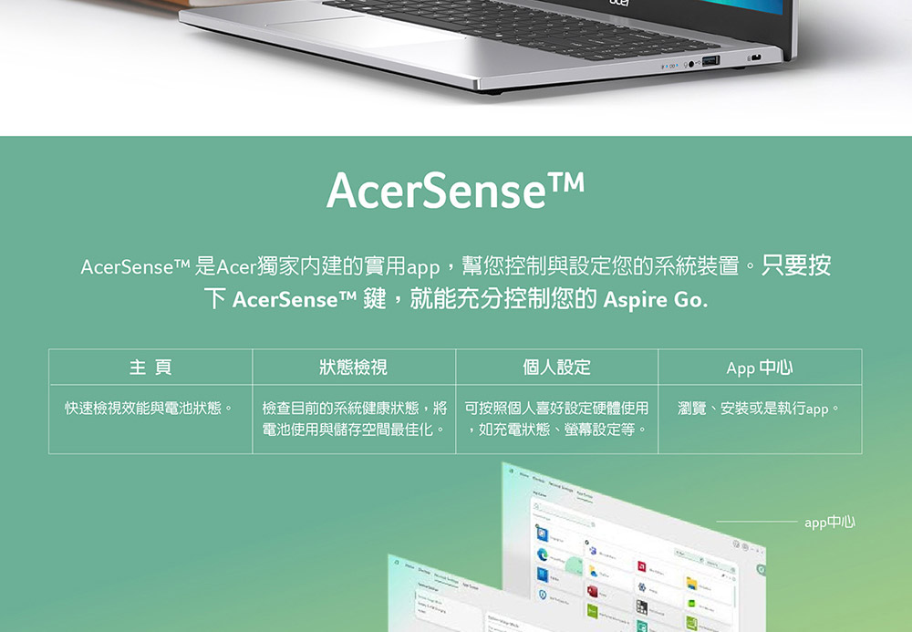 ACER Aspire Go系列:AG15-71P-58SL(銀)i5效能筆電 ( NX.J4GTA.002 ),U52430016,ACERAspireGo系列:AG15-71P-58SL(銀)i5效能筆電(NX.J4GTA.002),原廠保固,大量採購歡迎洽詢,品質保證