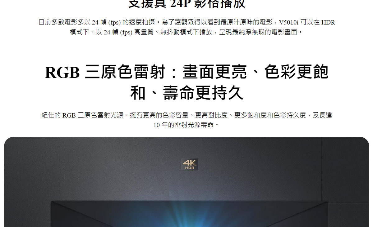 BenQ V5010i 4K雷射投影機2500An,U52520078,BenQV5010i4K雷射投影機2500An,原廠保固,大量採購歡迎洽詢,品質保證