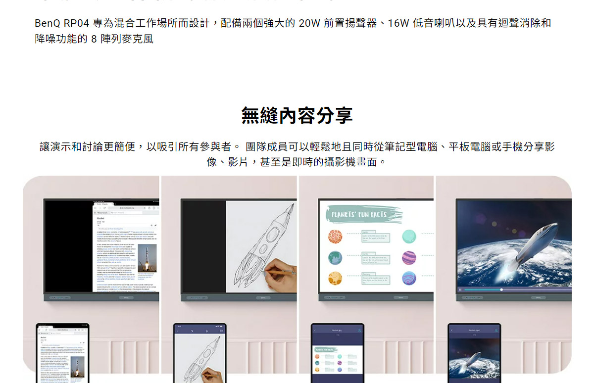 BenQ 65" RP6504 互動觸控顯示器,U52520085,BenQ65"RP6504互動觸控顯示器,原廠保固,大量採購歡迎洽詢,品質保證